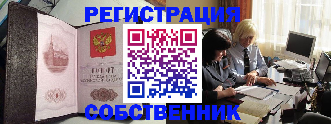 прописка паспорт в Зее
